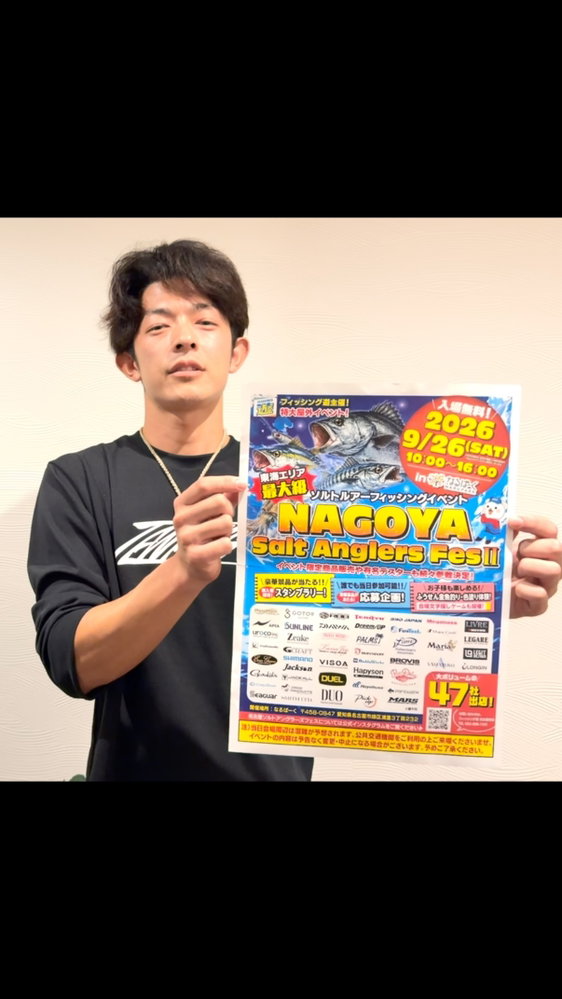 2026年9月26日土曜日 名古屋ソルトアングラーズフェス なるぱーく TANAJIG出展内容 アパレル販売 ディープタ…