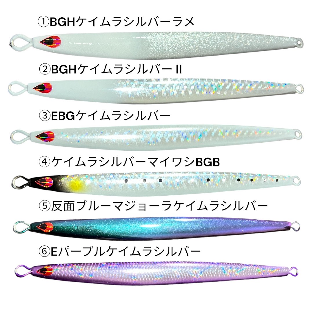 あいや～ロング黒潮 Limited320g・380g・450g・550g