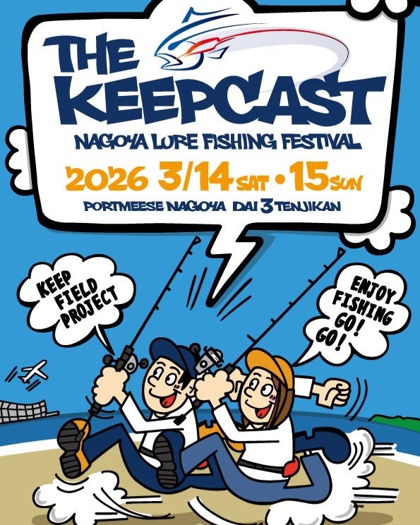 キープキャスト名古屋2026出展